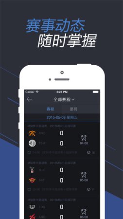 lol掌游宝iphone下载