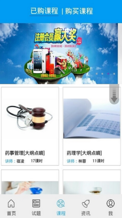 药考啦app