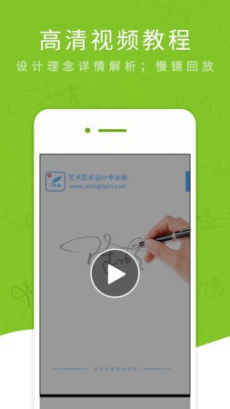 艺术签名专业版下载-艺术签名专业版最新版(艺术签名设计专业版)下载v6.7.9安卓版-第5张图片