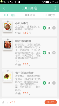 璐璐助手app下载