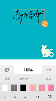 酷签艺术签名下载