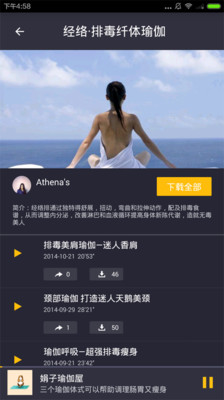 懒人瑜伽软件