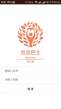 贝贝巴士管理版app下载