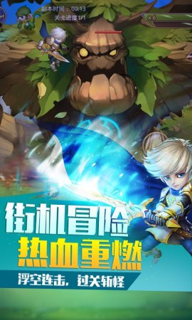 童话大冒险官方下载