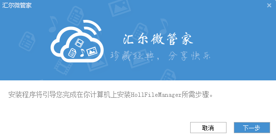 汇尔微管家pc版下载-汇尔微管家 for windows下载官方版-第1张图片