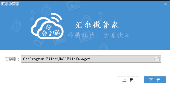 汇尔微管家pc版下载-汇尔微管家 for windows下载官方版-第2张图片