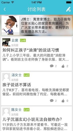 共育云家长版ios版下载