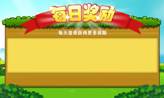 保卫农场萝卜兄弟游戏下载