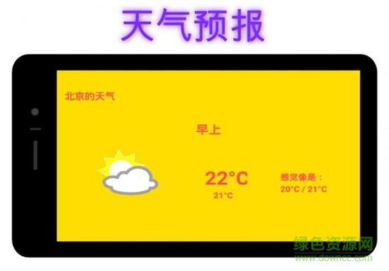 温柔唤醒手机版
