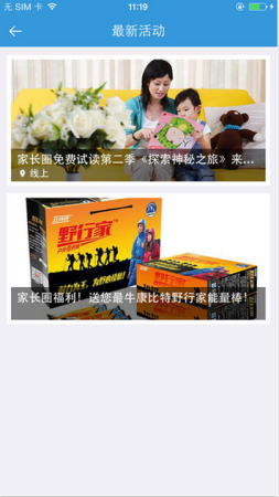 家长圈下载
