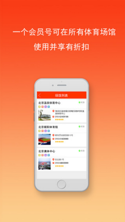 酷牛运动软件