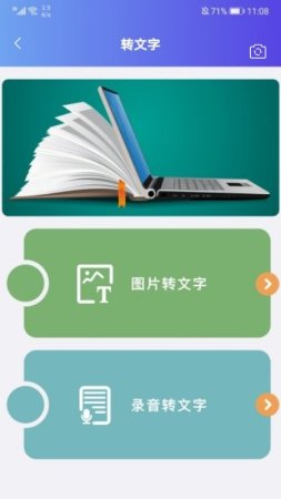 拍照翻译精灵app下载-拍照翻译精灵最新版下载v1.2 安卓版-第1张图片
