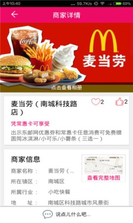 常惠生活app下载