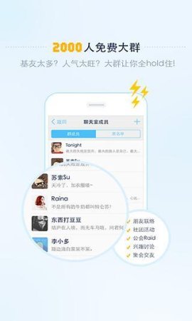 神聊ios下载