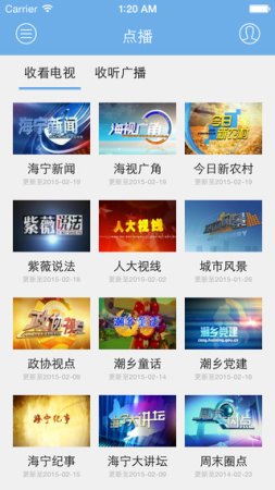 掌上海宁app下载