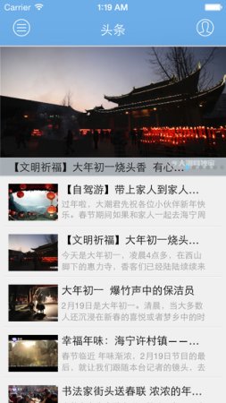 大潮网ios版下载