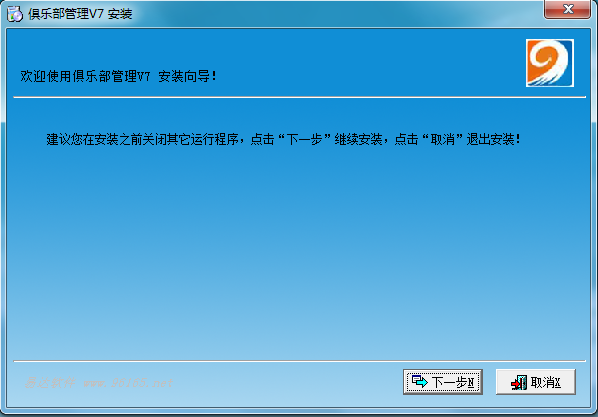 易达俱乐部管理客户端