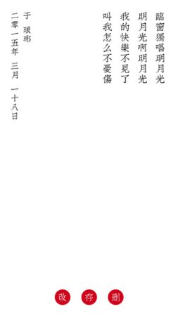 小记app下载
