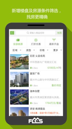 房产超市官方苹果版下载