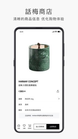 话梅购物中心下载-话梅线上购物app下载v1.4.0 安卓版-第1张图片