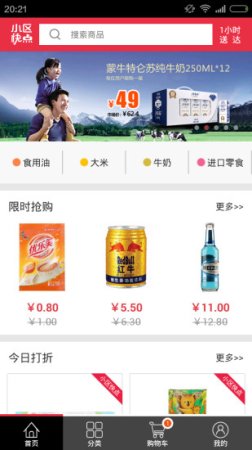 小区快点下载
