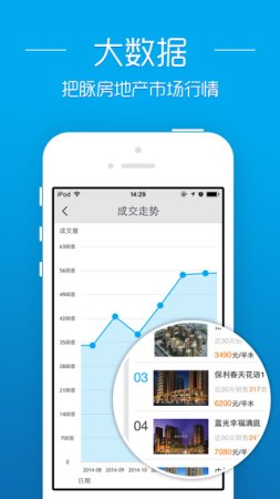 透明房产网app下载-透明房产网手机版下载v2.6.3 安卓版-第1张图片
