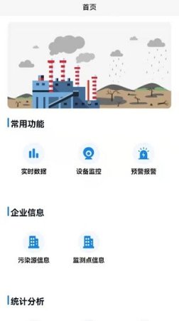 景端数据检测平台app下载-景端数据检测平台下载v1.0.1  安卓版-第1张图片