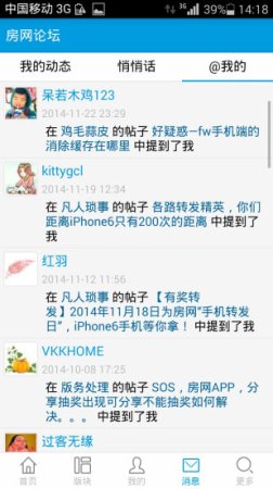 家在深圳app免费下载