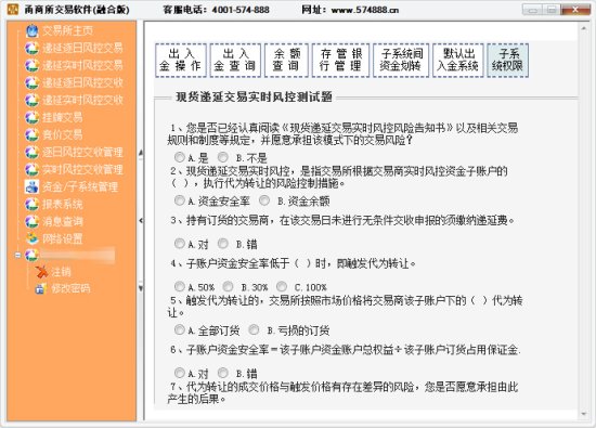 甬商所交易软件下载-甬商所交易软件融合版下载官方版-第6张图片