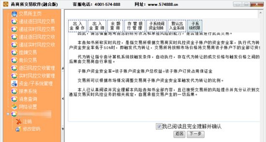 甬商所交易软件下载-甬商所交易软件融合版下载官方版-第4张图片