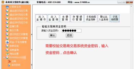 甬商所交易软件下载-甬商所交易软件融合版下载官方版-第5张图片
