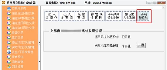 甬商所交易软件下载-甬商所交易软件融合版下载官方版-第3张图片