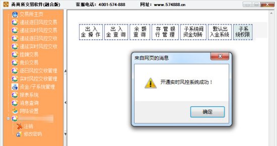甬商所交易软件下载-甬商所交易软件融合版下载官方版-第7张图片