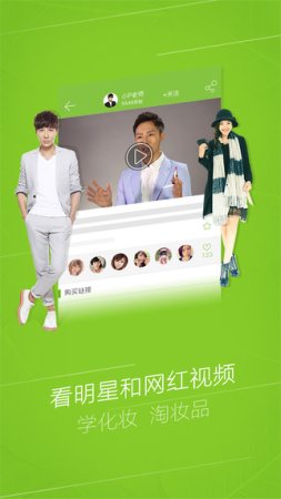 抹茶美妆最新苹果版下载