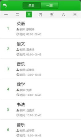 翼校通广东版