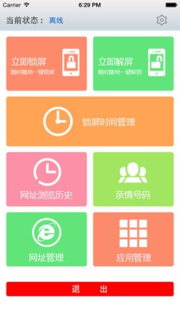 飞young人人通家长端