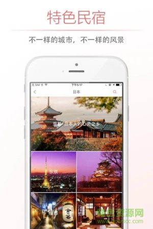 自在客app下载