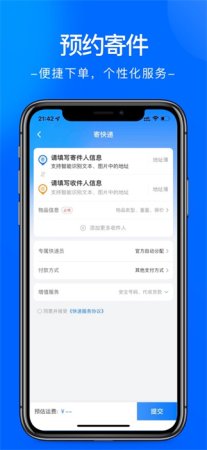 中通快递苹果版下载-中通快递iphone版下载v6.12.5 官方ios手机版-第1张图片