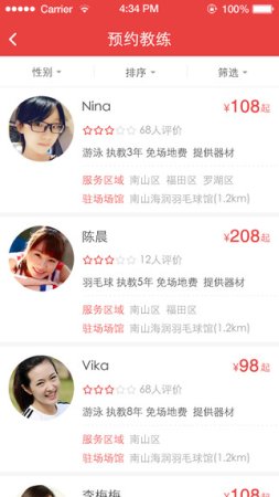 初炼ios版下载