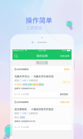 司机宝最新苹果版下载