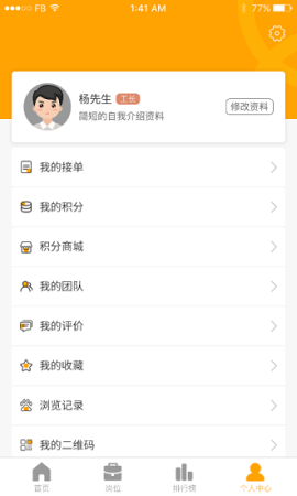 通风招工平台下载