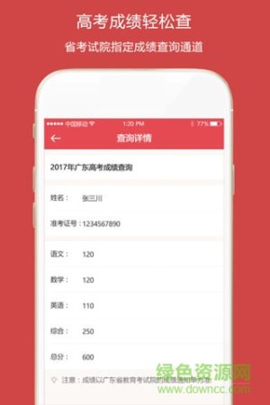 5184高考app下载