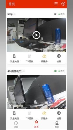 智驹手机版