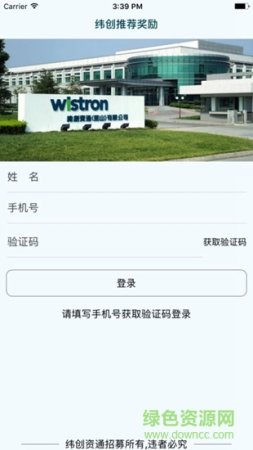 纬创推荐好赚app