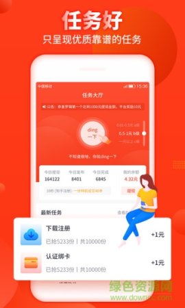 好汉帮安卓版