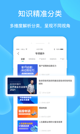 云赋能app下载-云赋能官方版下载v1.5.3 安卓版-第1张图片