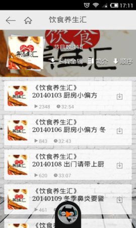 美颜养生品app下载