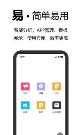 事务效率app下载