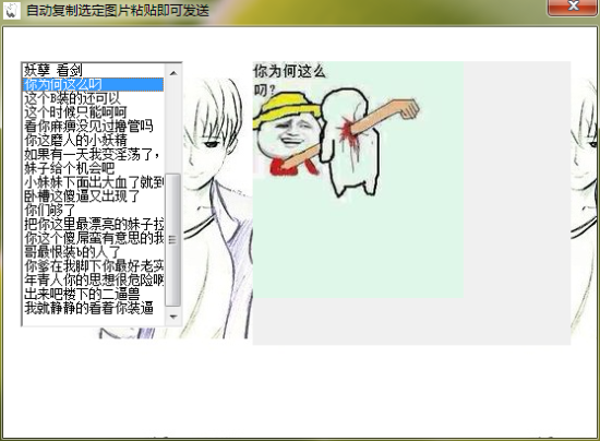 斗图神器（QQ表情制作） 1.1 绿色免费版