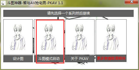 斗图神器（QQ表情制作） 1.1 绿色免费版